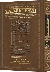Picture of Schottenstein Daf Yomi Edition Talmud English [57] Zevachim Volume 3 (83a through 120b) Chapters 9 - 14 Menukad Tzuras HaDaf [Hardcover]